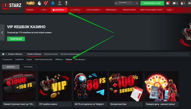 Промо платформы